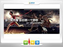 秀屿361度——腾讯大运会梦想传递